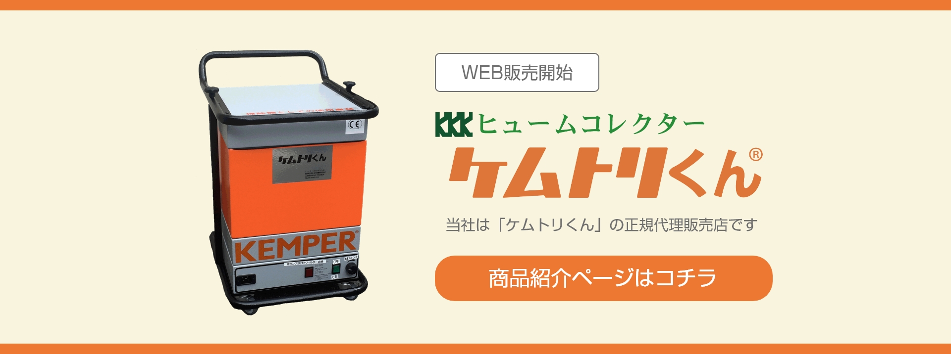 尾北環境分析株式会社