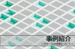 尾北環境分析株式会社