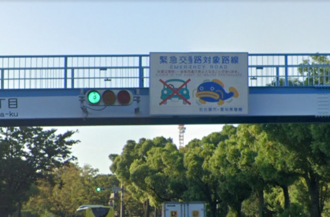 ナマズ看板